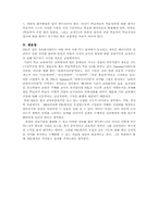 [교육공학] 문제중심학습 - 구성주의실천적접근-8