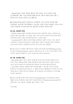 [조기영어교육] 취학전 아동조기영어교육-2
