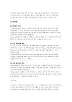 [조기영어교육] 취학전 아동조기영어교육-3