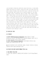 [조기영어교육] 취학전 아동조기영어교육-4
