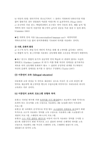 [조기영어교육] 취학전 아동조기영어교육-5