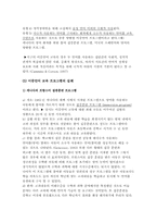 [조기영어교육] 취학전 아동조기영어교육-6