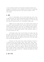 [조기영어교육] 취학전 아동조기영어교육-7