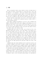 [교육심리] 아동의 문제행동과 치료방법-1