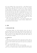 [교육심리] 아동의 문제행동과 치료방법-2