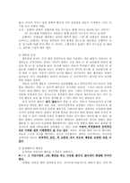 [교육심리] 아동의 문제행동과 치료방법-3