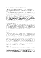 [교육심리] 아동의 문제행동과 치료방법-4