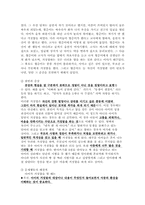 [교육심리] 아동의 문제행동과 치료방법-6