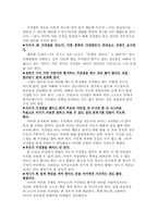[교육심리] 아동의 문제행동과 치료방법-7
