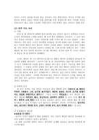 [교육심리] 아동의 문제행동과 치료방법-12