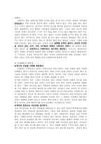 [교육심리] 아동의 문제행동과 치료방법-14