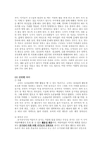 [교육심리] 아동의 문제행동과 치료방법-15