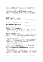 [교육심리] 아동의 문제행동과 치료방법-16