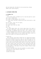 [교육심리] 아동의 문제행동과 치료방법-17