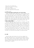 [교육심리] 아동의 문제행동과 치료방법-18