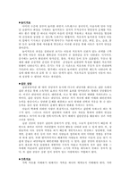 [교육심리] 아동의 문제행동과 치료방법-19