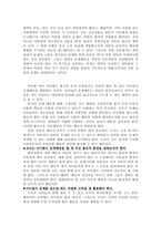 [교육심리] 아동의 문제행동과 치료방법-20