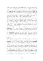 [교육공학] 객관주의적 입장에서 바라본 구성주의-3
