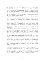 [교육공학] 객관주의적 입장에서 바라본 구성주의-5
