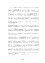 [교육공학] 객관주의적 입장에서 바라본 구성주의-6