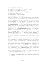 [교육공학] 객관주의적 입장에서 바라본 구성주의-8