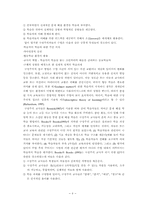 [교육공학] 객관주의적 입장에서 바라본 구성주의-10