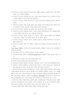 [교육공학] 객관주의적 입장에서 바라본 구성주의-11