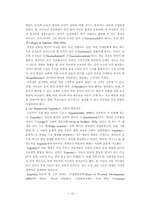 [교육공학] 객관주의적 입장에서 바라본 구성주의-13