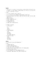 [교육사상] 프뢰벨 교육사상-5