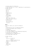[교육사상] 프뢰벨 교육사상-6