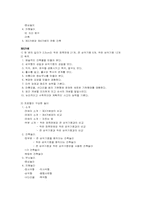 [교육사상] 프뢰벨 교육사상-7