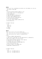 [교육사상] 프뢰벨 교육사상-8