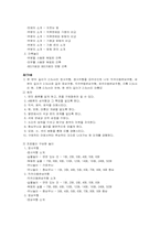 [교육사상] 프뢰벨 교육사상-9
