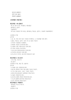 [교육사상] 프뢰벨 교육사상-13