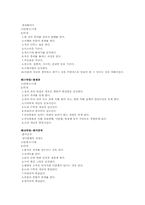 [교육사상] 프뢰벨 교육사상-15