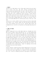 [교육공학] 구성주의적 교수-학습원리와 교수-학습모형-1