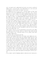[교육공학] 구성주의적 교수-학습원리와 교수-학습모형-5
