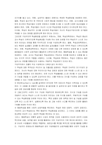 [교육공학] 구성주의적 교수-학습원리와 교수-학습모형-6