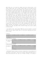 [교육심리] 혈액형에 따른 육아법, 교육법-3