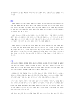 [교육심리] 혈액형에 따른 육아법, 교육법-6