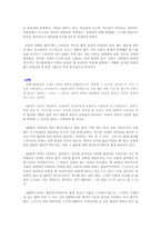[교육심리] 혈액형에 따른 육아법, 교육법-7