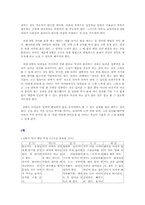 [교육심리] 혈액형에 따른 육아법, 교육법-11