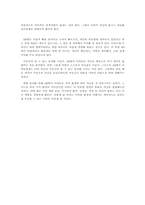[교육심리] 혈액형에 따른 육아법, 교육법-14