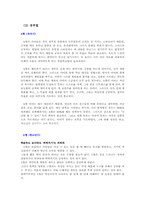 [교육심리] 혈액형에 따른 육아법, 교육법-15