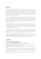 [교육심리] 혈액형에 따른 육아법, 교육법-17