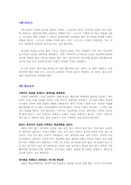 [교육심리] 혈액형에 따른 육아법, 교육법-19