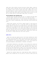 [교육심리] 혈액형에 따른 육아법, 교육법-20
