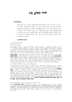 [교육공학] 교육공학의 이해-1