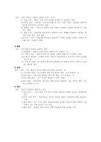 [교육공학] 교육공학의 이해-3