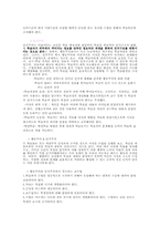 [교육공학] 교육공학의 이해-5